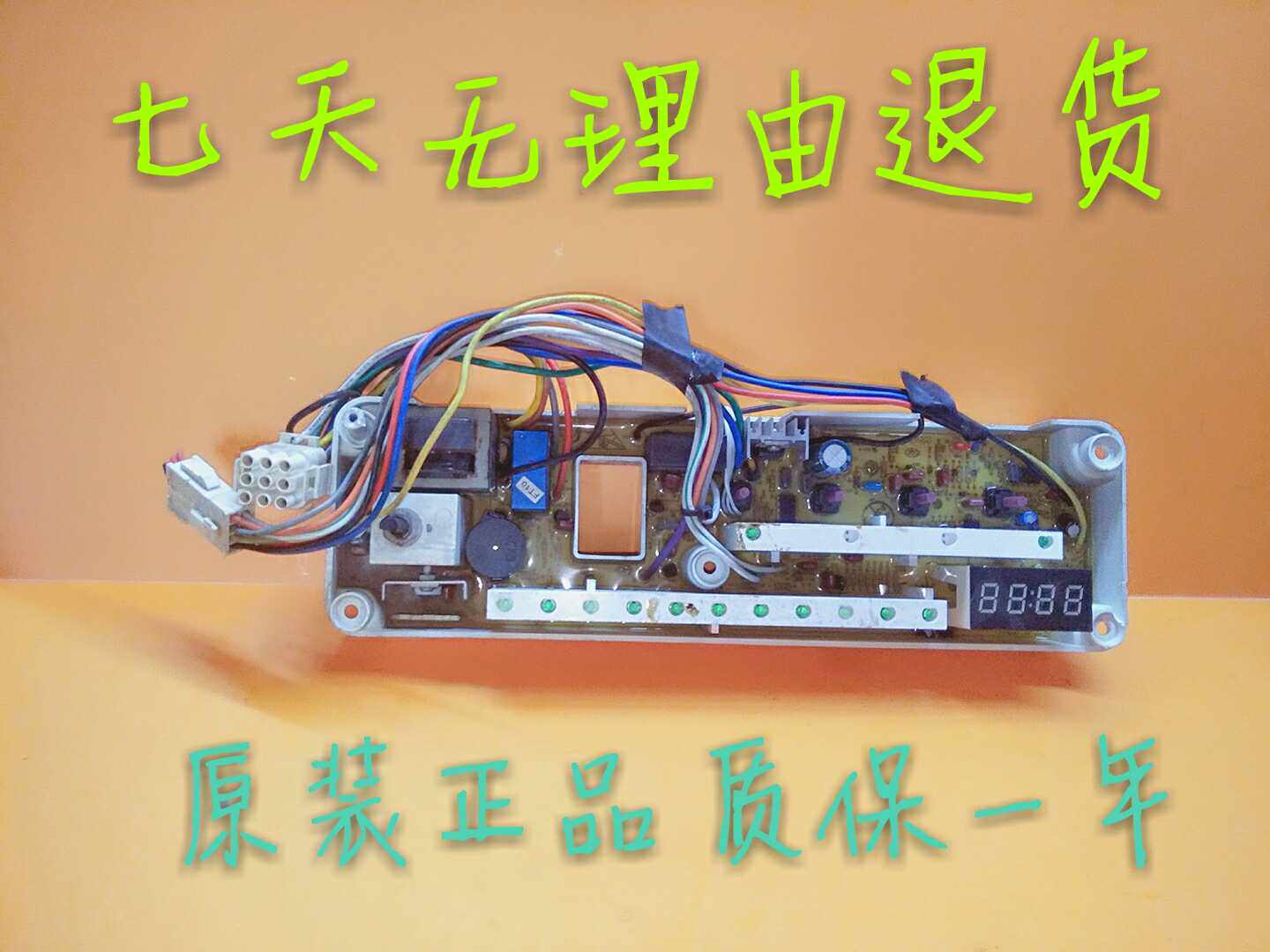 原装海尔洗衣机电脑板 XQG50-E600,XQG50-E700质保一年 闪电发货