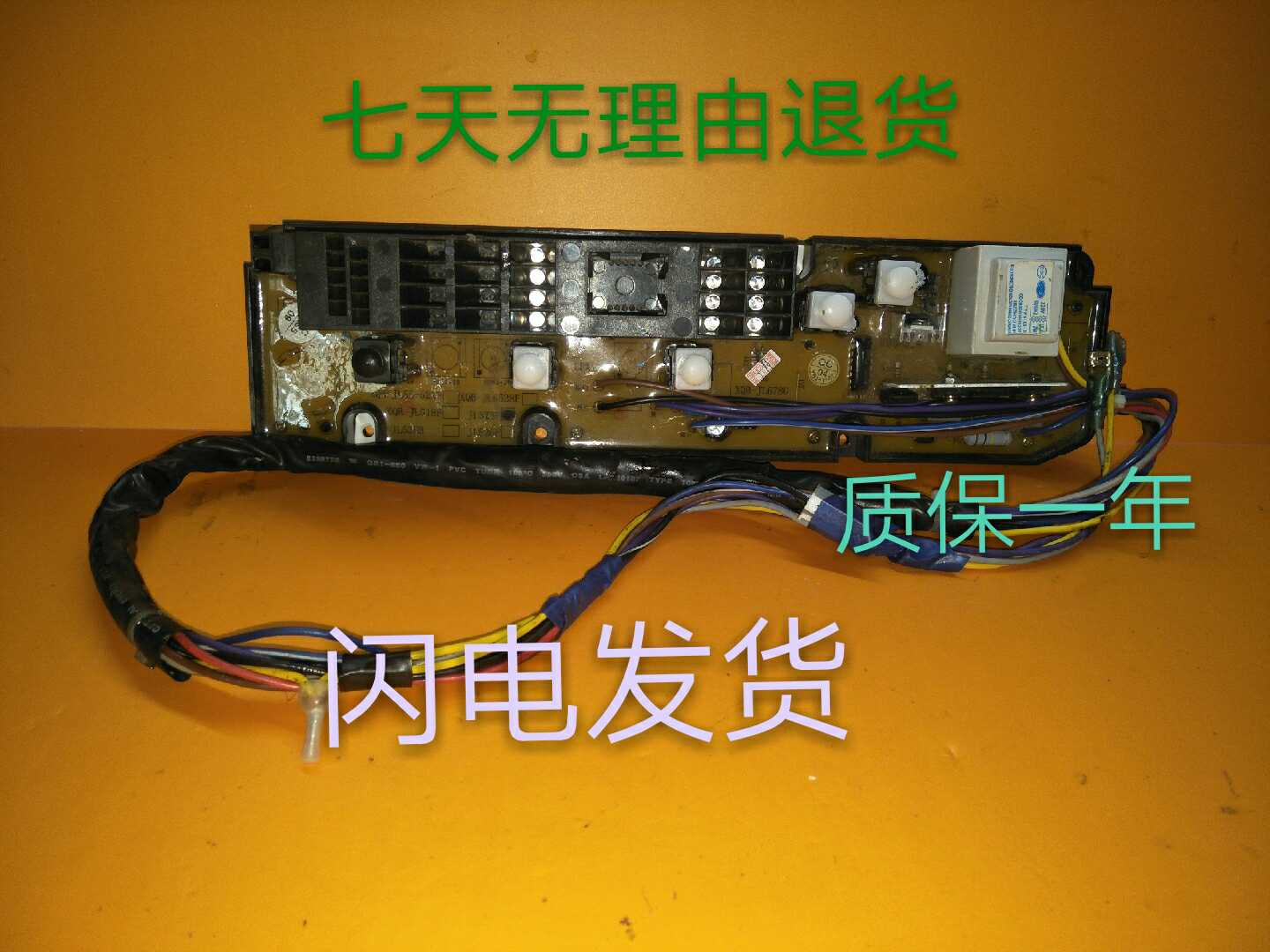 原装金羚洗衣机电脑板JL528F 质保一年 闪电发货 已测试 品质保证