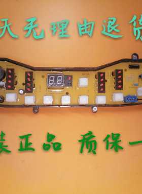 CWM979A荣事达洗衣机电脑板XQB56-9906G电路板主板线路板