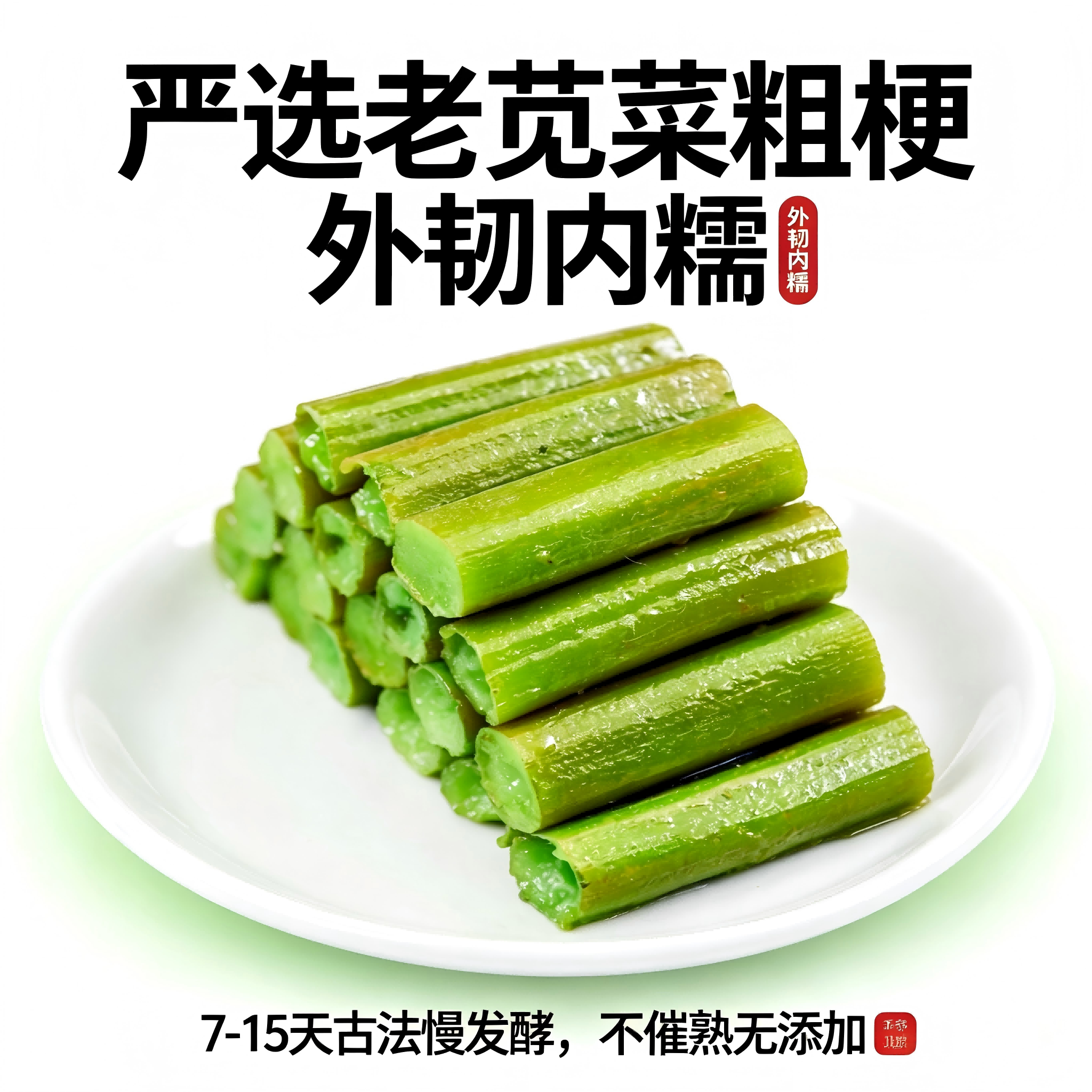 绍兴宁波三臭霉苋菜梗臭苋菜臭豆腐汗菜梗下饭菜黑暗料理蒸双臭