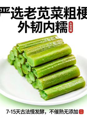 绍兴宁波三臭霉苋菜梗臭苋菜臭豆腐汗菜梗下饭菜黑暗料理蒸双臭