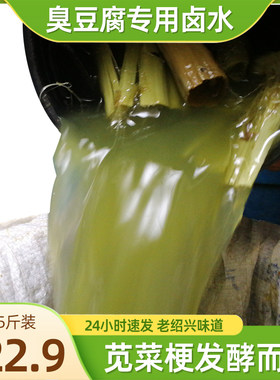 正宗绍兴臭豆腐浙江梗臭干子