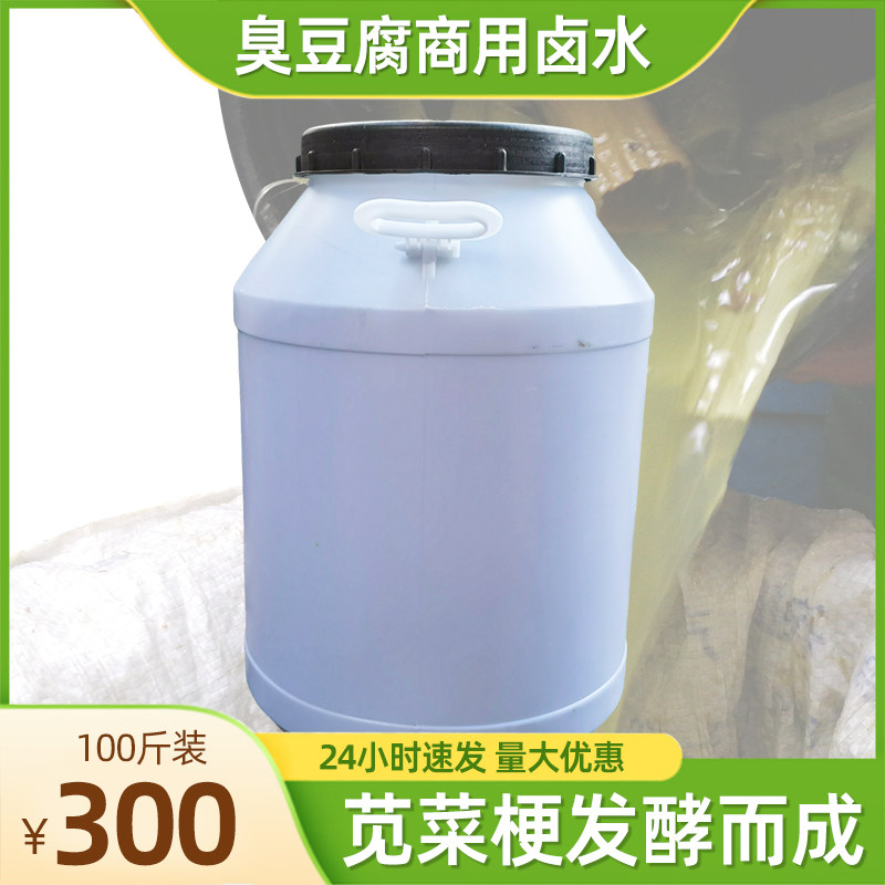 正宗绍兴臭豆腐浙江臭豆腐臭干子苋菜梗卤水盐卤2年卤味道独特