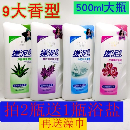 彩琳搓泥浴宝搓泥宝正品沐浴贝去死皮搓澡泥全身去角质总管学生
