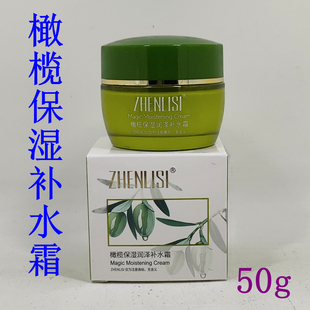 真丽斯橄榄保湿润泽补水霜滋润锁水擦脸油化妆品水润肤面霜女学生