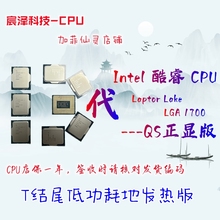 13代酷睿I513400T 13500T13600T I7 13700T I9 13900T QS正显CPU