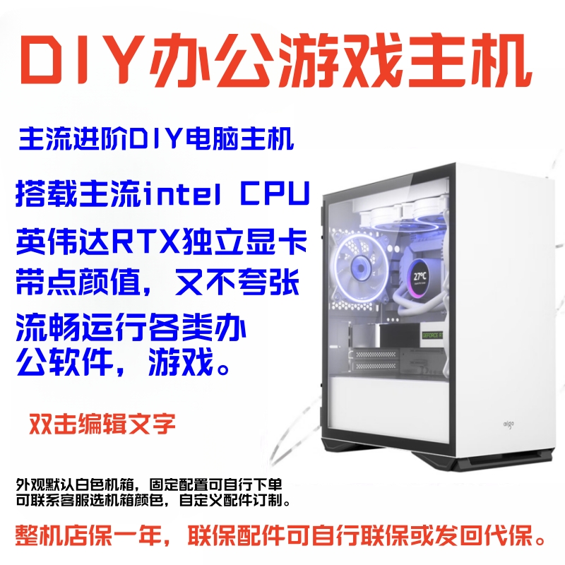 12代I512490F 13代i7 13700i9 ES核显RTX4060办公渲染电脑DIY主机 电脑硬件/显示器/电脑周边 准系统主机 原图主图