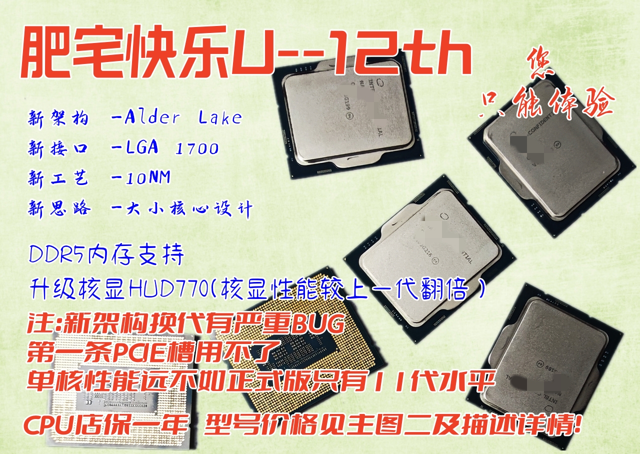 12代i9 ES QXJE QXQ3 QXLB I7 QXQ4 I5QXDY QYGC QXW5测试版CPU-封面