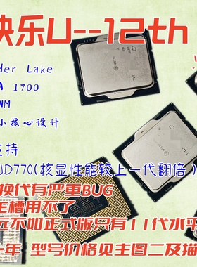 12代i912900ES QXJEQXQ3 QXLB I7QXQ4 I5QXDY QYGC QXW5测试版CPU