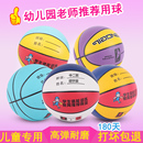 乔娜斯儿童专用篮球4号5号幼儿园小学生蓝球6号青少年7号成人篮球