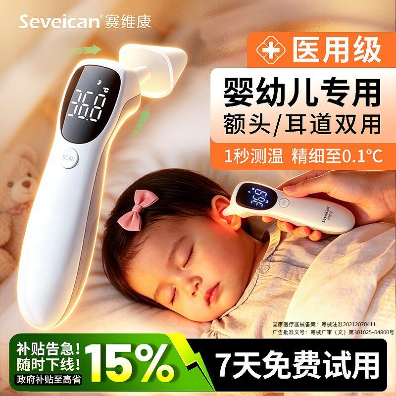 医用婴儿款电子体温枪额耳温温度计测温医专用精准高精度家用儿童