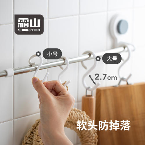 霜山S型免打孔防掉落挂钩