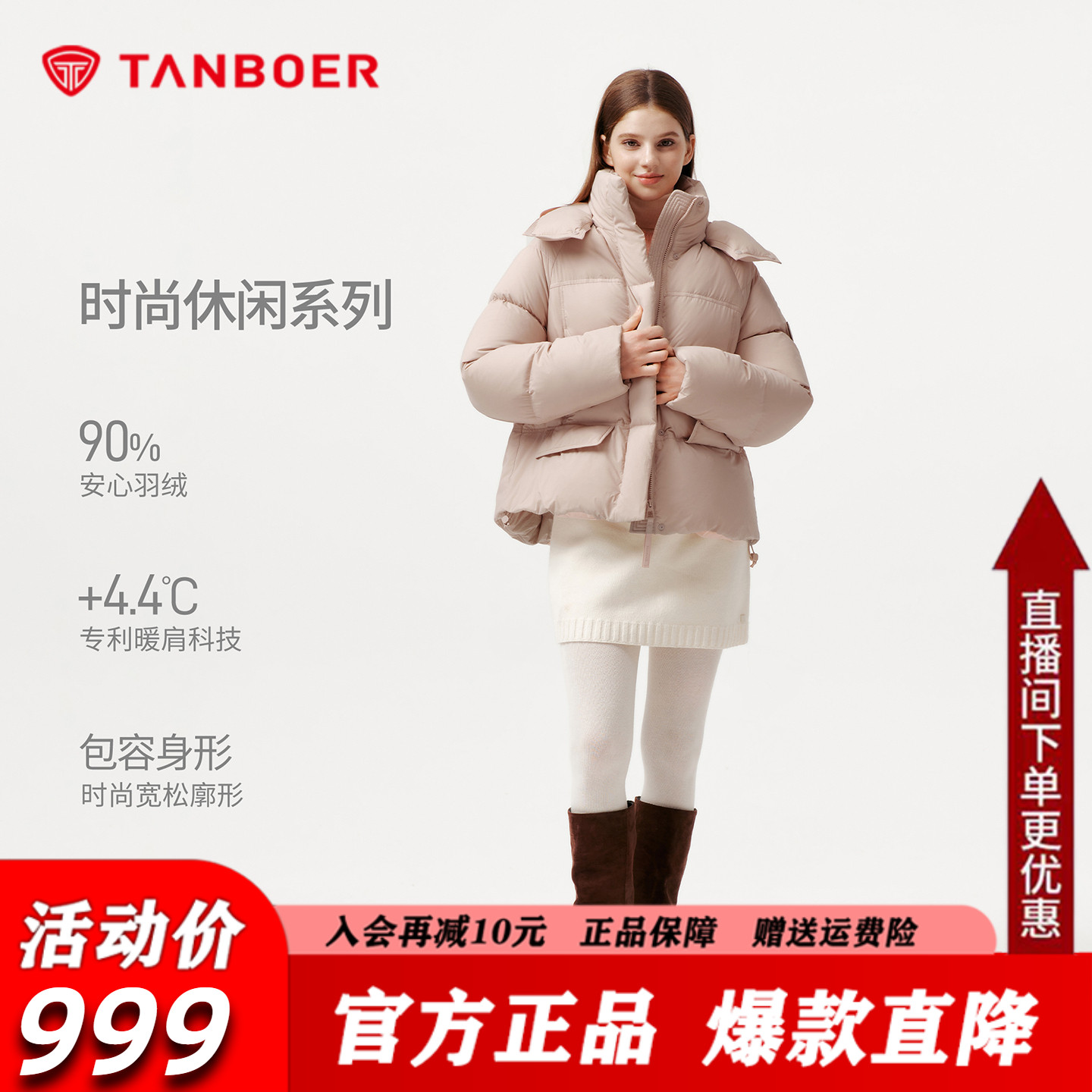 坦博尔短款羽绒服女2025冬季