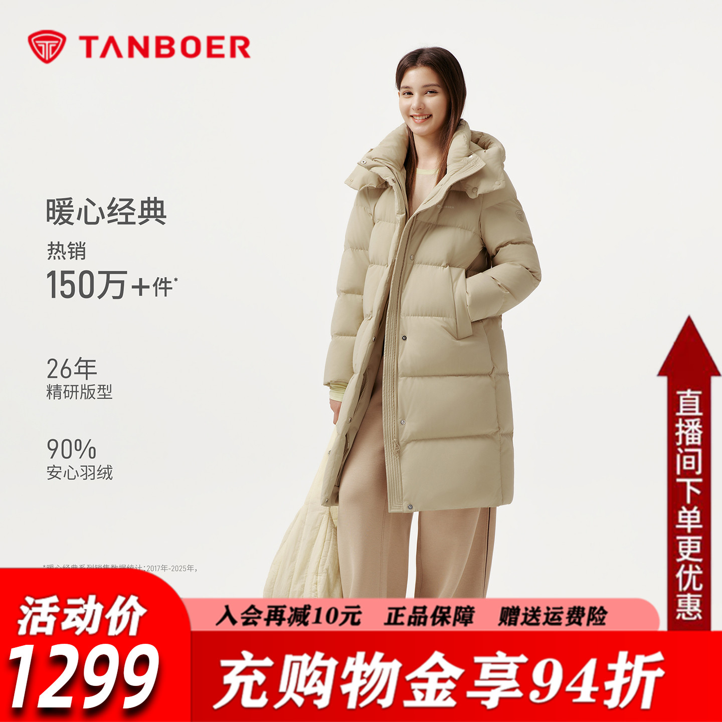 坦博尔长款羽绒服女2025冬季