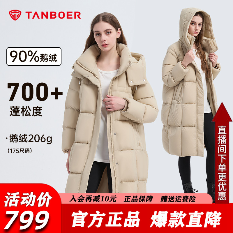 坦博尔鹅绒长款羽绒服女2025新款