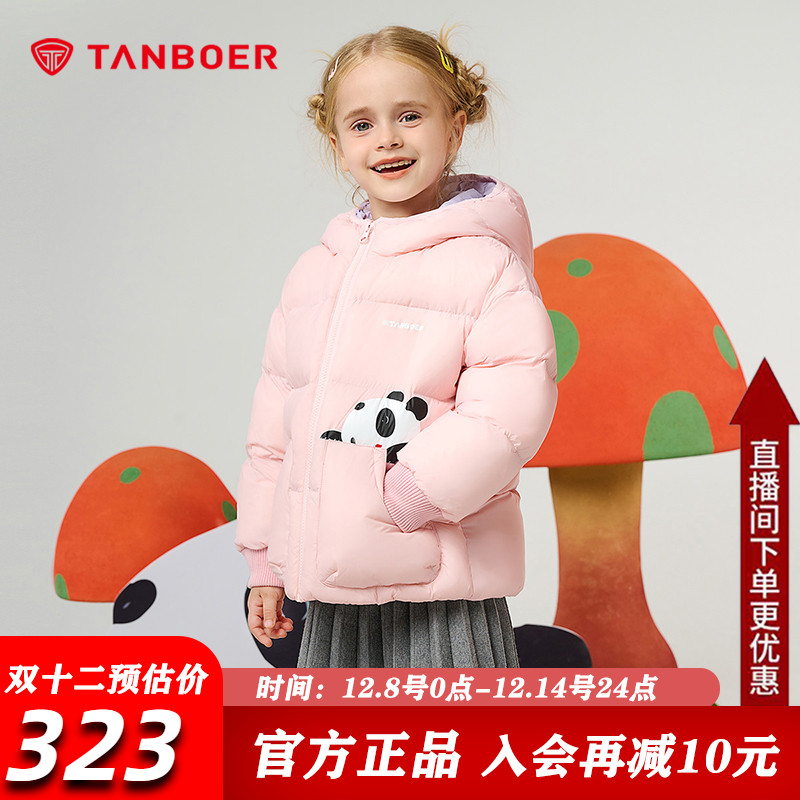 坦博尔儿童短款羽绒服男女同款