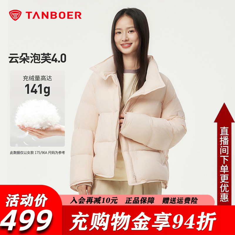 坦博尔泡芙短款羽绒服女秋冬新款