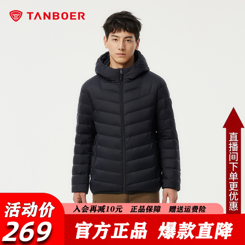 坦博尔连帽轻薄排骨羽绒服男