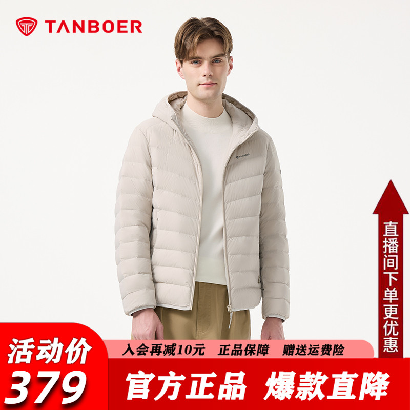 坦博尔连帽轻薄排骨羽绒服男
