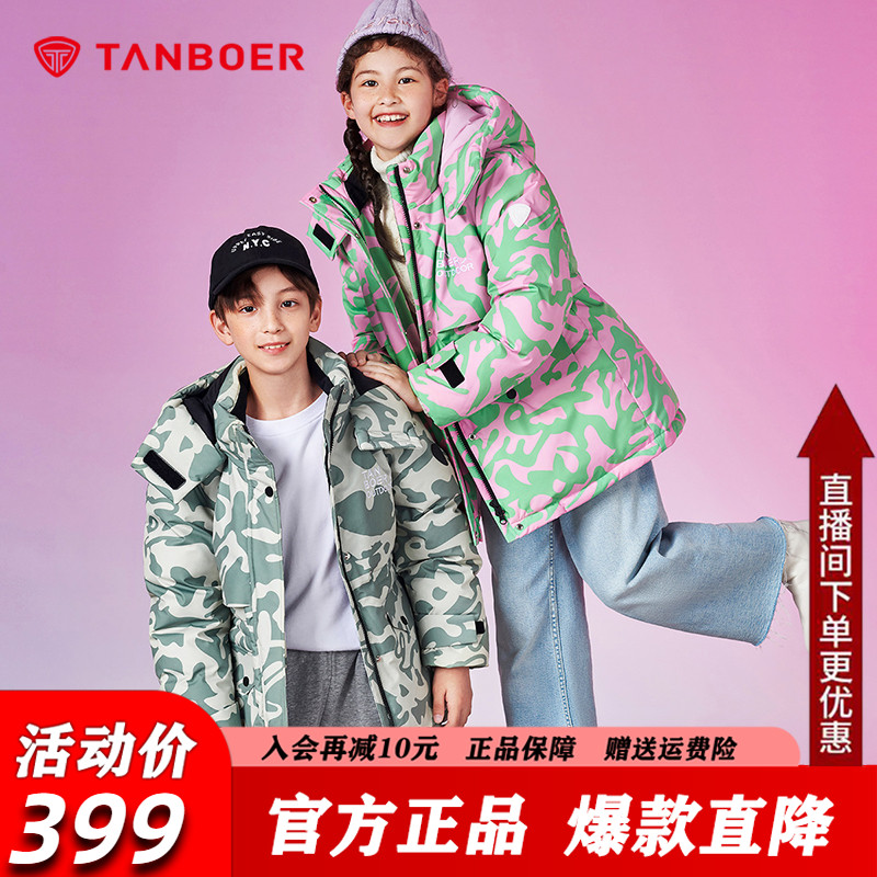 坦博尔中长款儿童羽绒服男女童新款加厚时尚派克服男女款TC331503