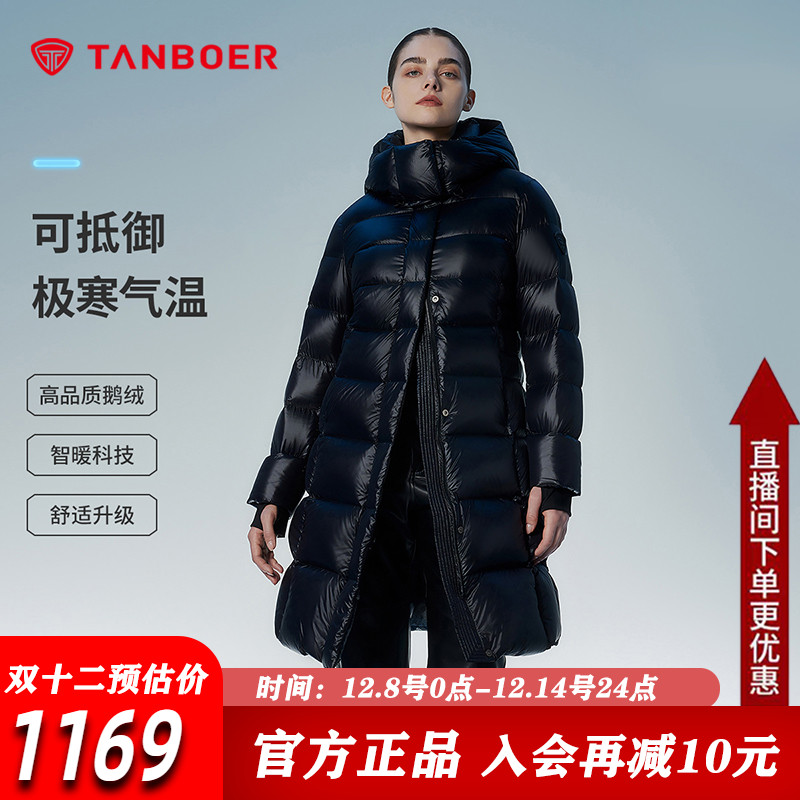 坦博尔能量者中长款鹅绒羽绒服女