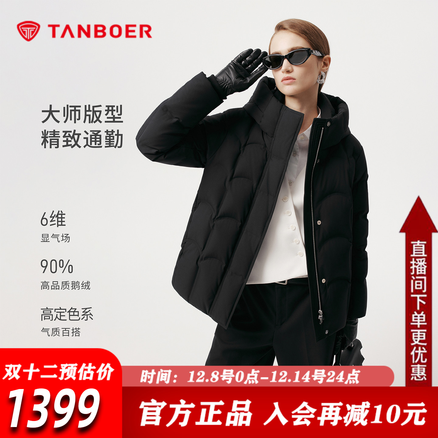 坦博尔鹅绒羽绒服女2025冬季新款