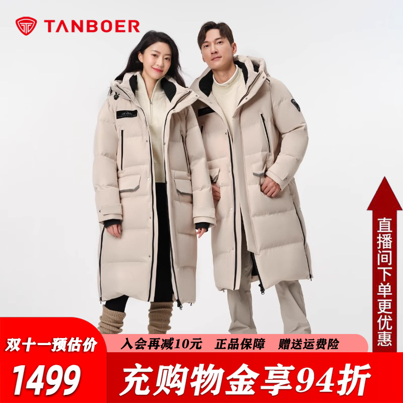 坦博尔极寒鹅绒长款羽绒服男女