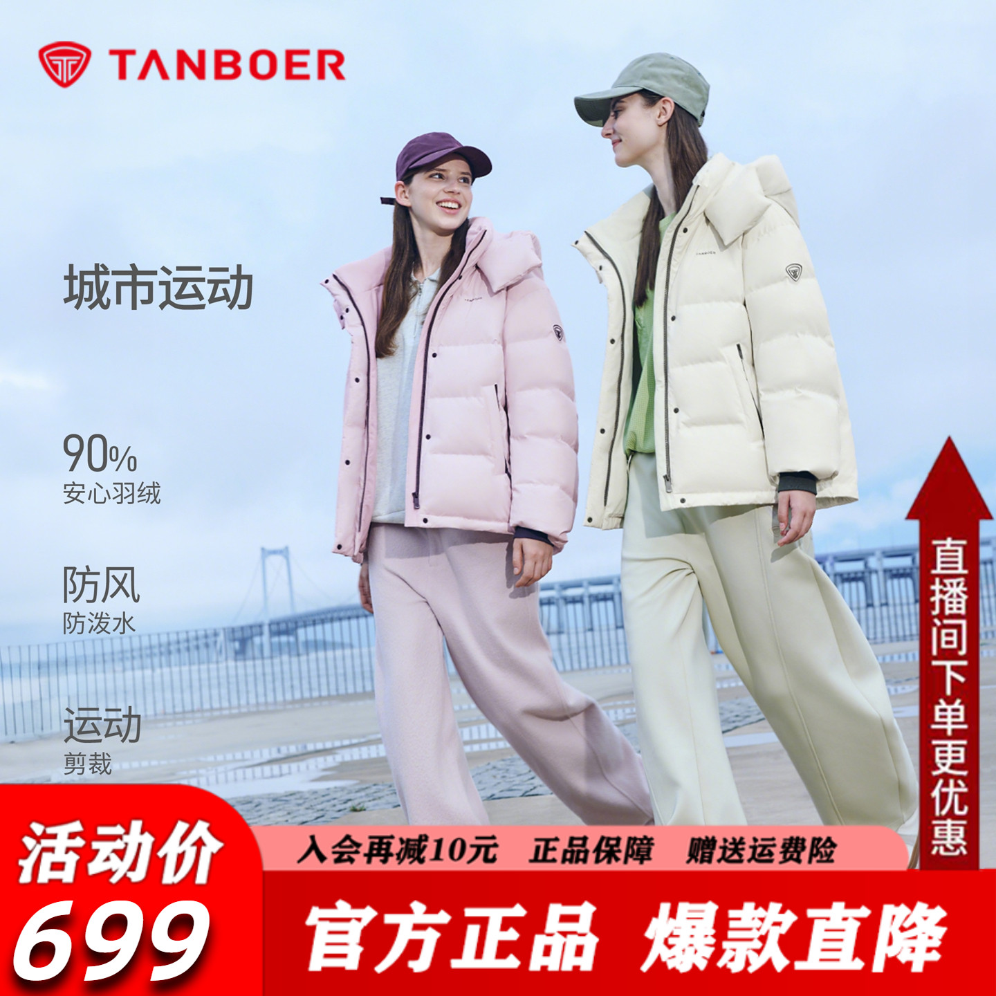 坦博尔面包羽绒服女2025冬季新款