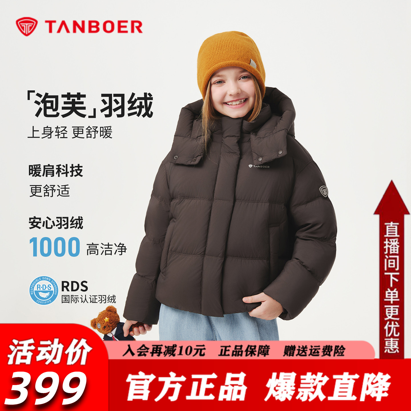 坦博尔儿童泡芙羽绒服女童25冬新款加厚童装面包服保暖防寒服313D
