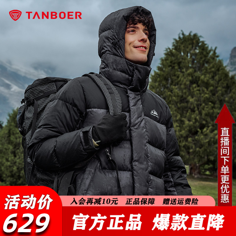 坦博尔印花拼接短款羽绒服男