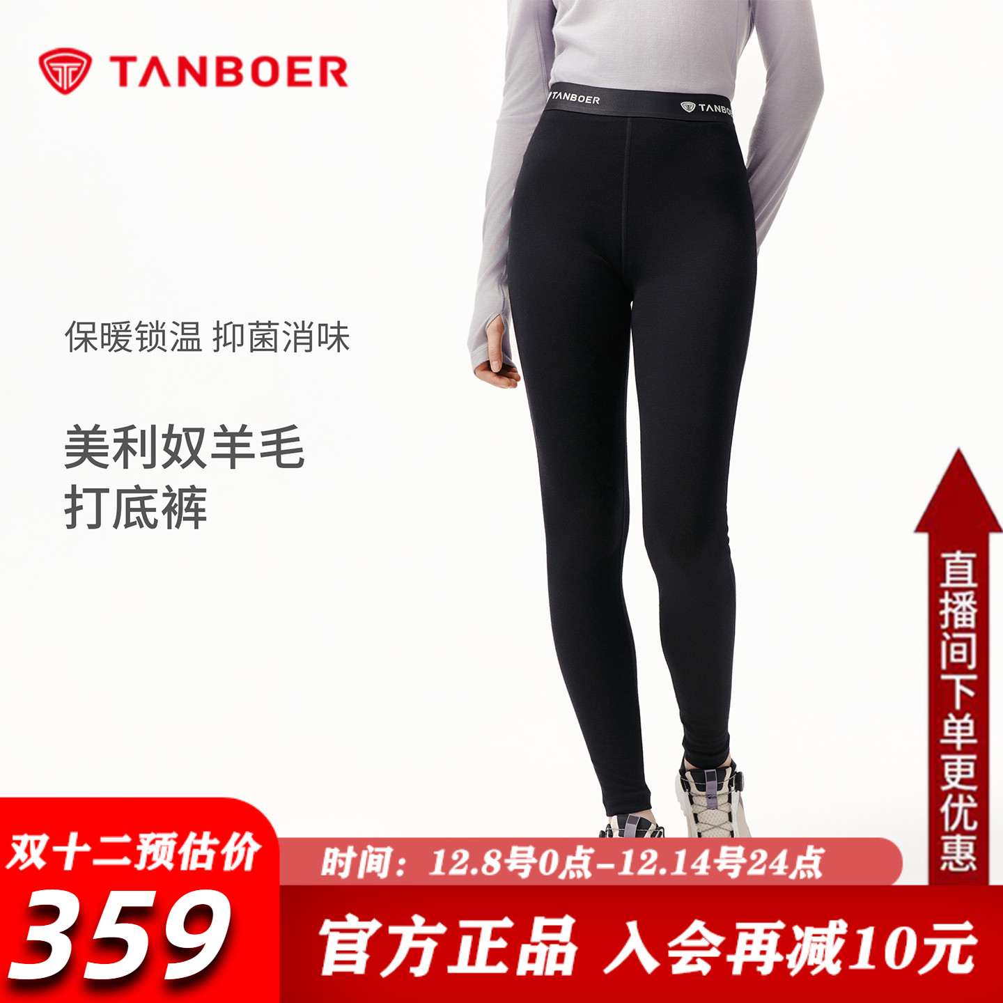 坦博尔高腰打底裤女2025秋季新款