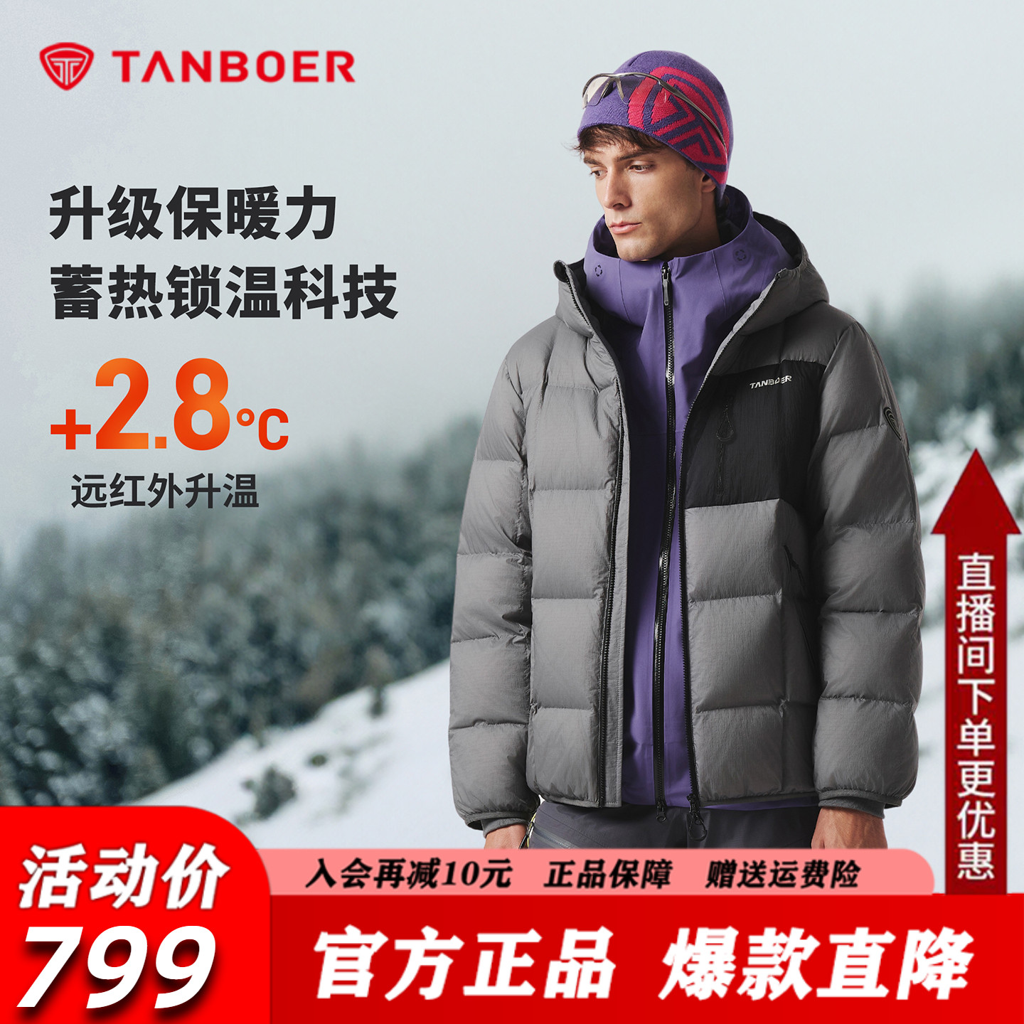 坦博尔连帽短款羽绒服男