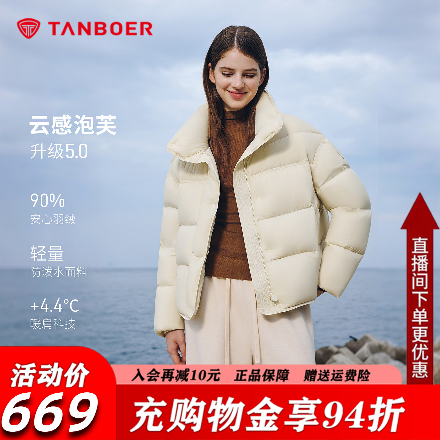 坦博尔短款羽绒服女2025冬