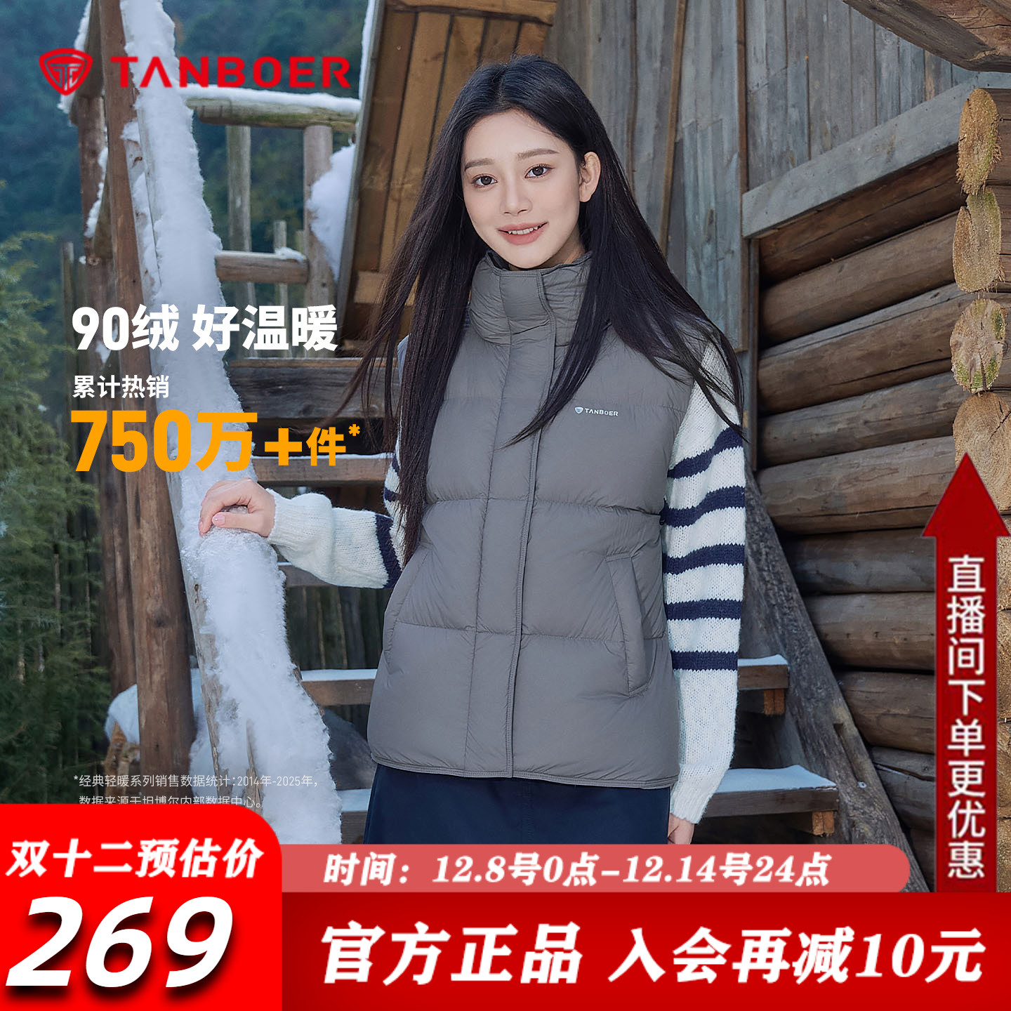 坦博尔羽绒马甲女2025冬季新款