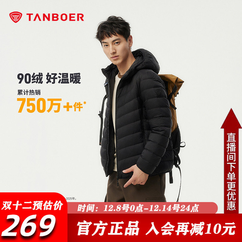 坦博尔连帽轻薄排骨羽绒服男