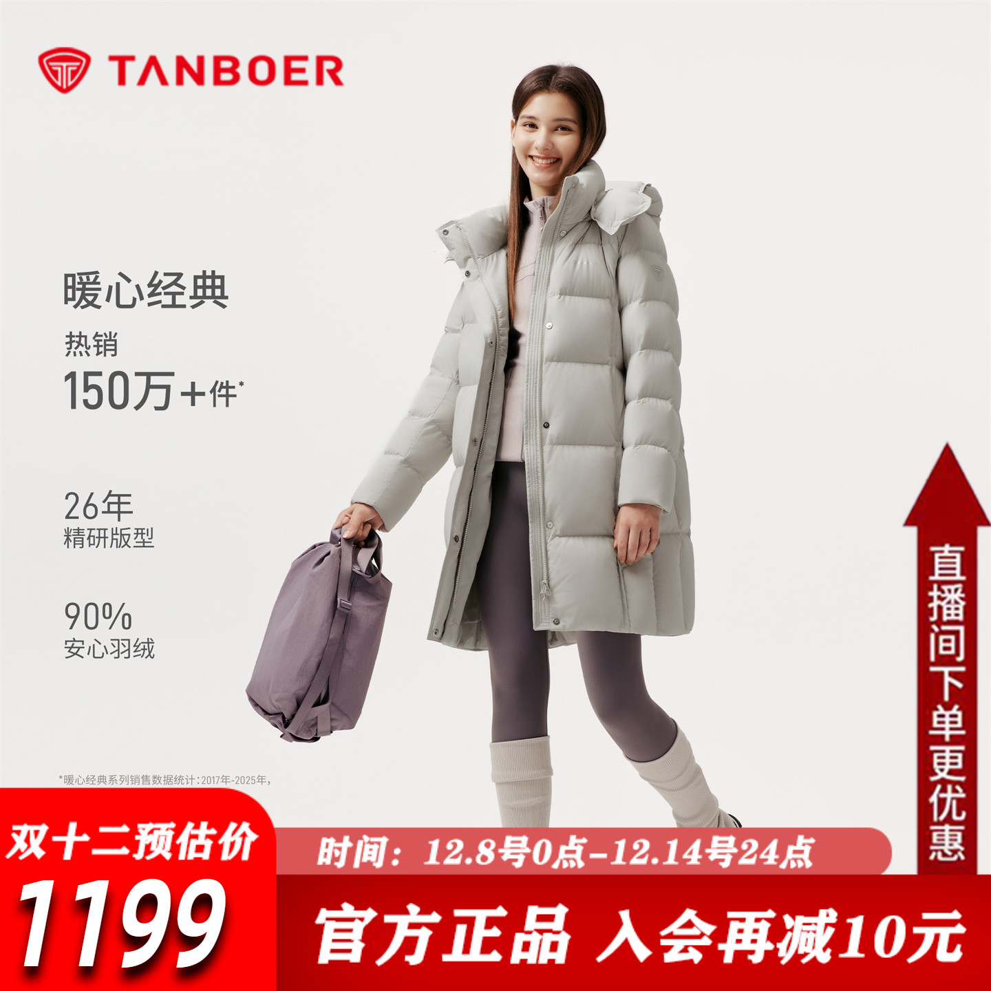 坦博尔中长款羽绒服女
