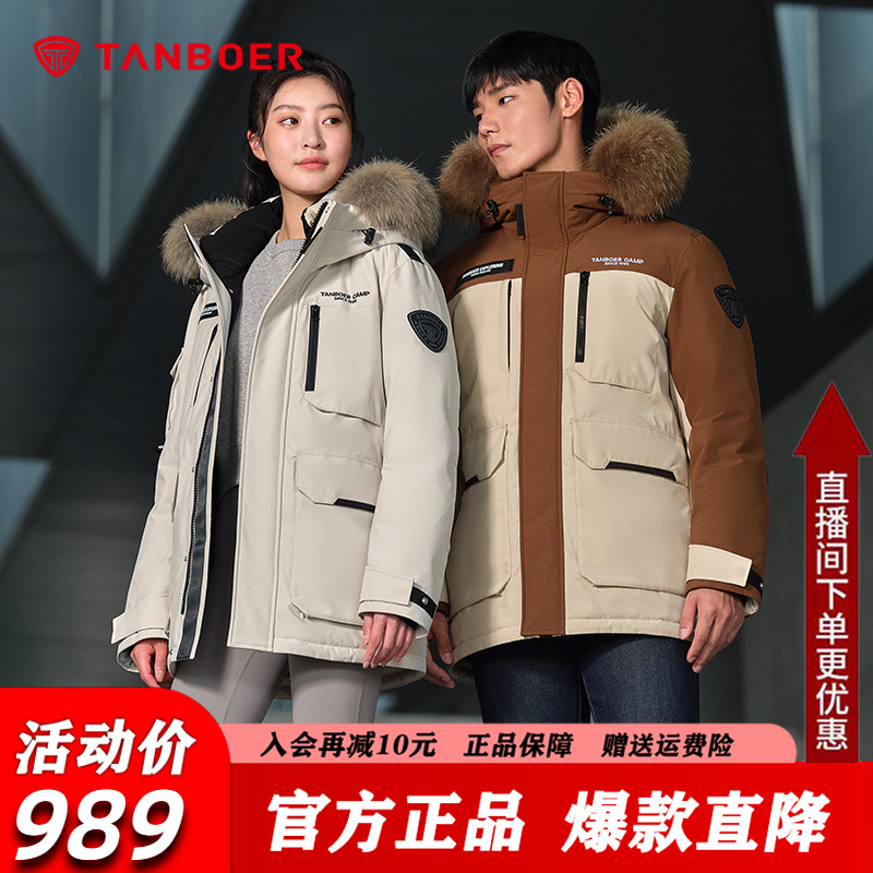 坦博尔工装短款羽绒服男女同款