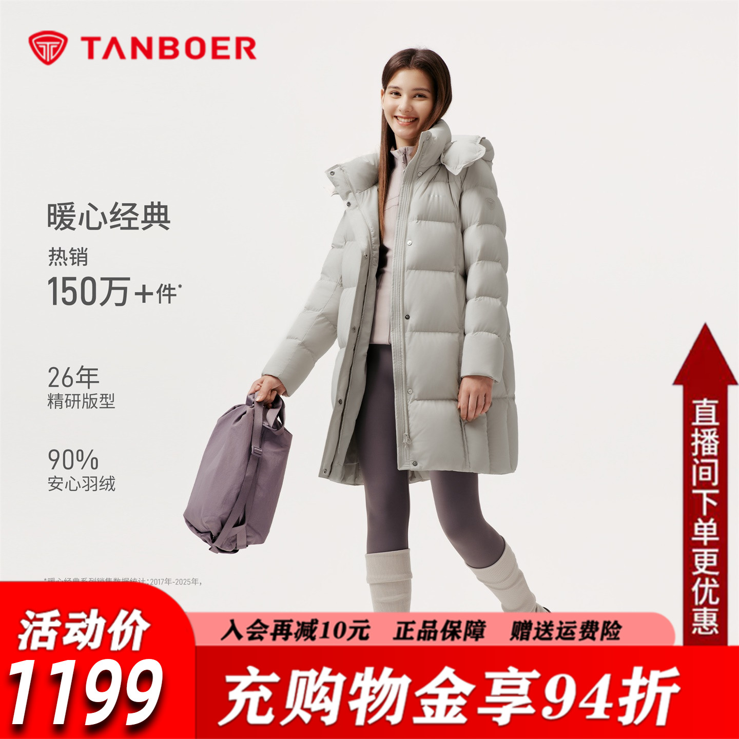 坦博尔中长款羽绒服女