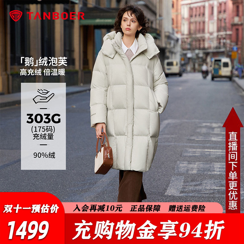 坦博尔泡芙鹅绒中长款羽绒服女冬
