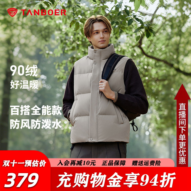 坦博尔短款羽绒马甲男