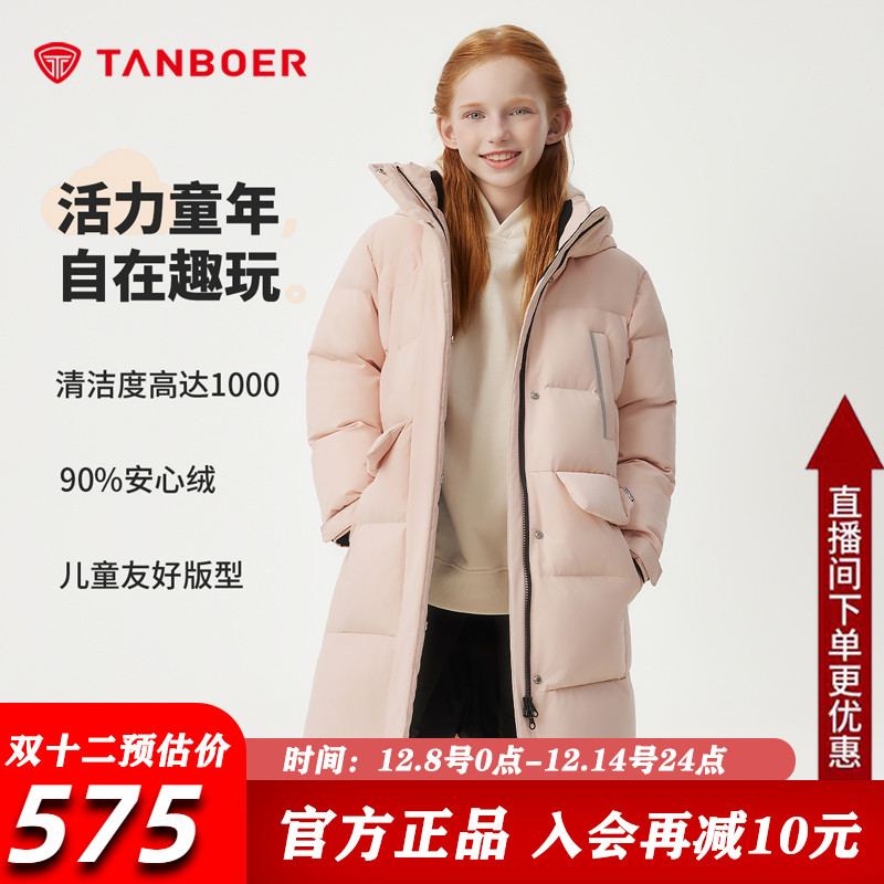 坦博尔儿童长款羽绒服男女同款