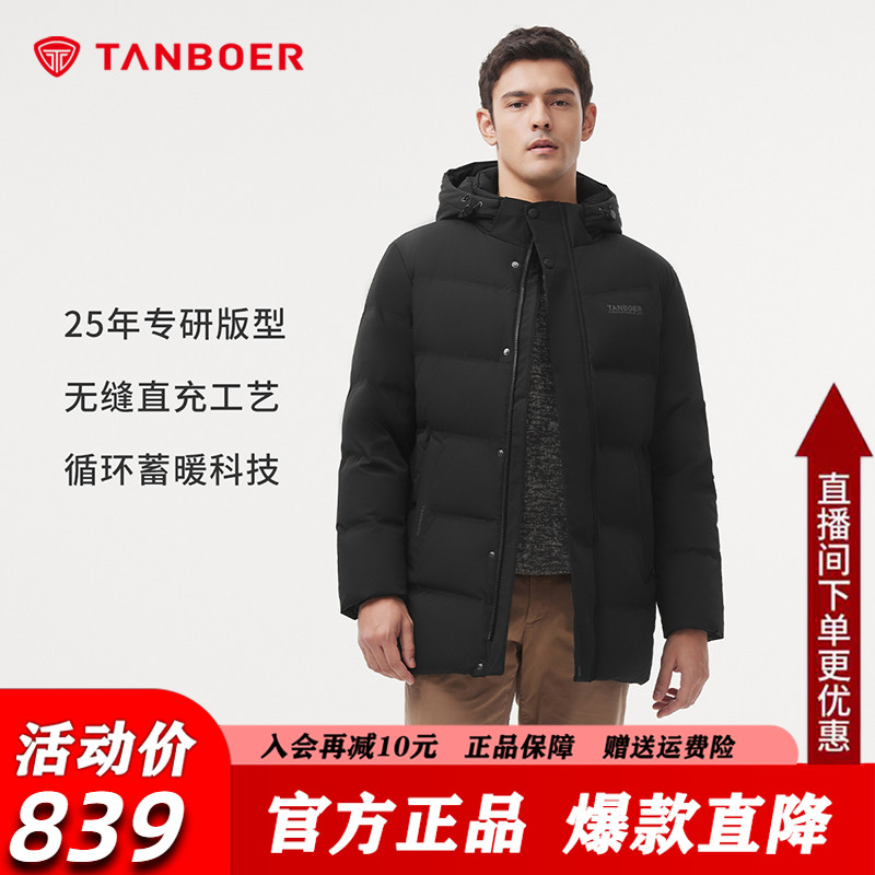 坦博尔中长款羽绒服男2025新款