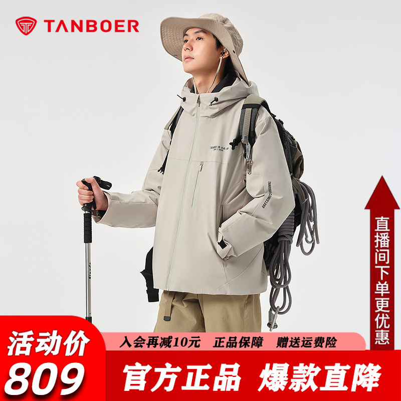 坦博尔三合一羽绒服2025冬季新款