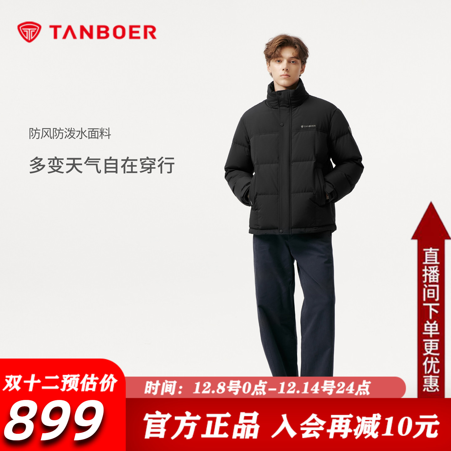 坦博尔男士25冬季新款羽绒服外套