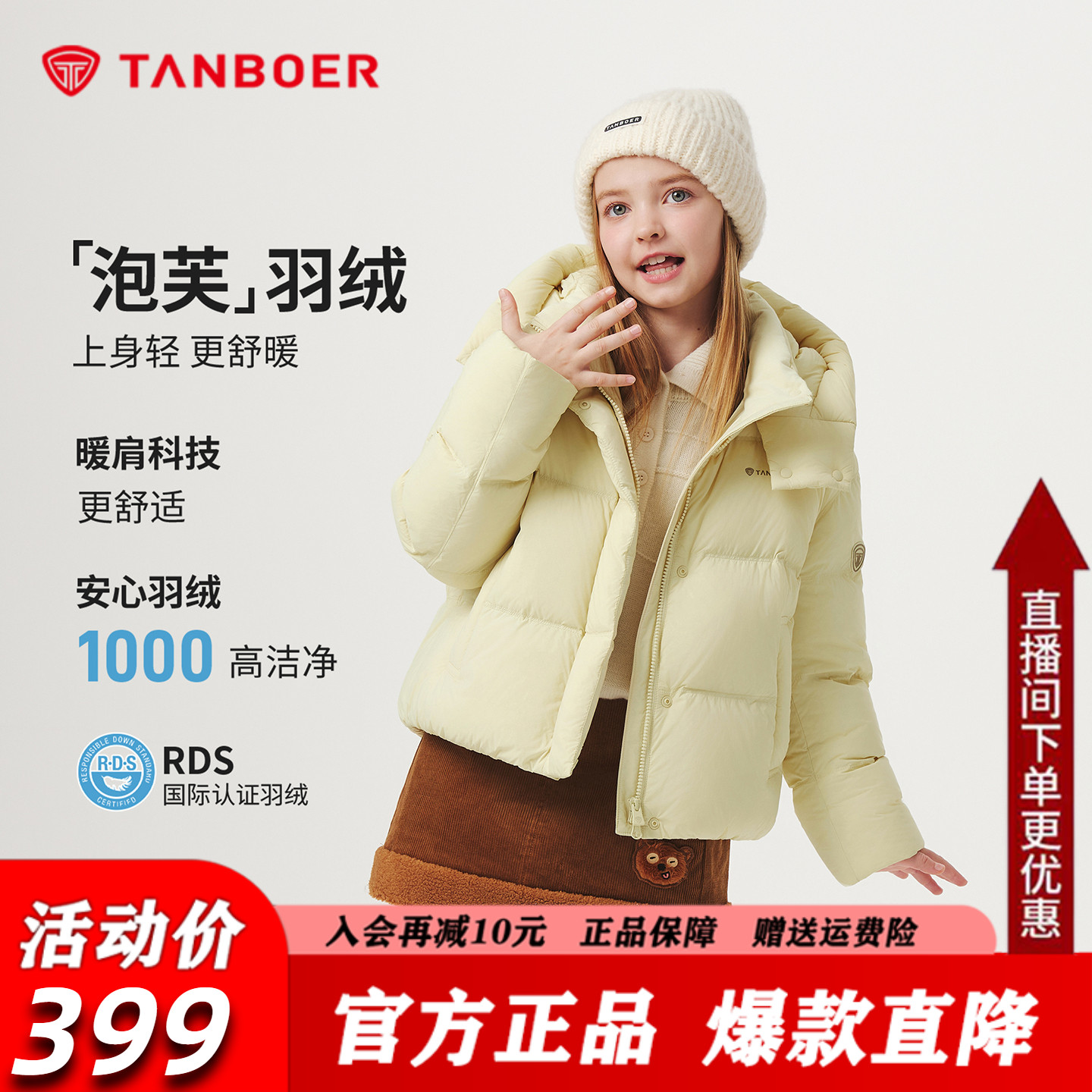 坦博尔儿童泡芙羽绒服女童25冬新款加厚童装面包服保暖防寒服313D