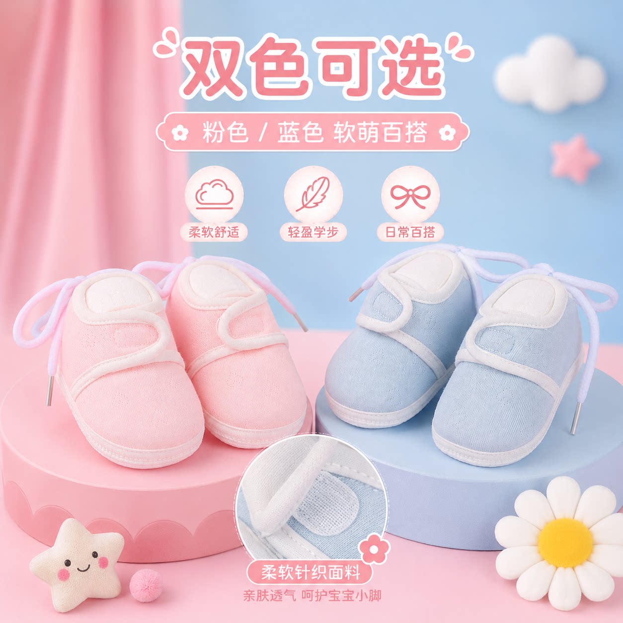 婴儿秋冬保暖防滑软底学步袜鞋