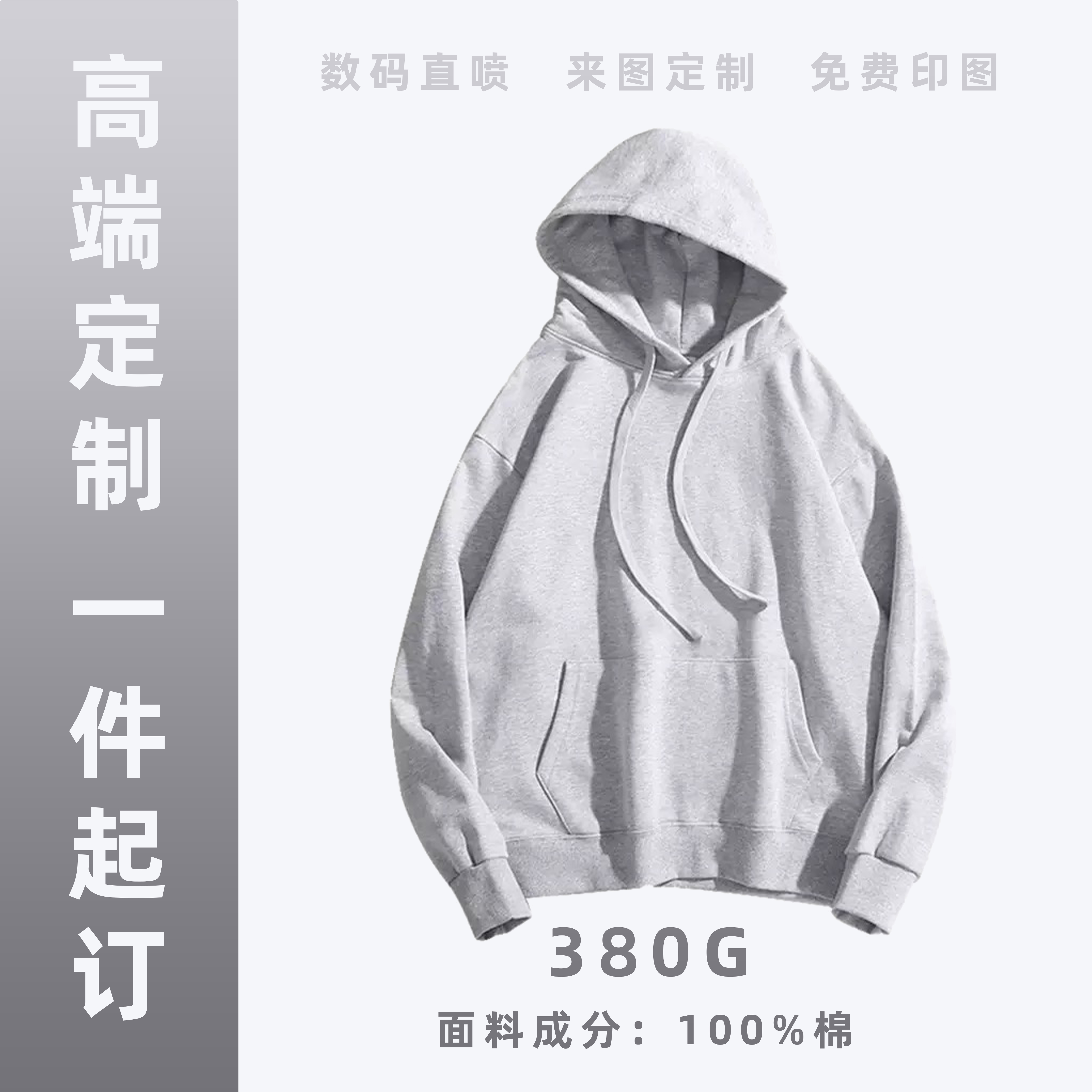 美式潮流380G重磅连帽卫衣