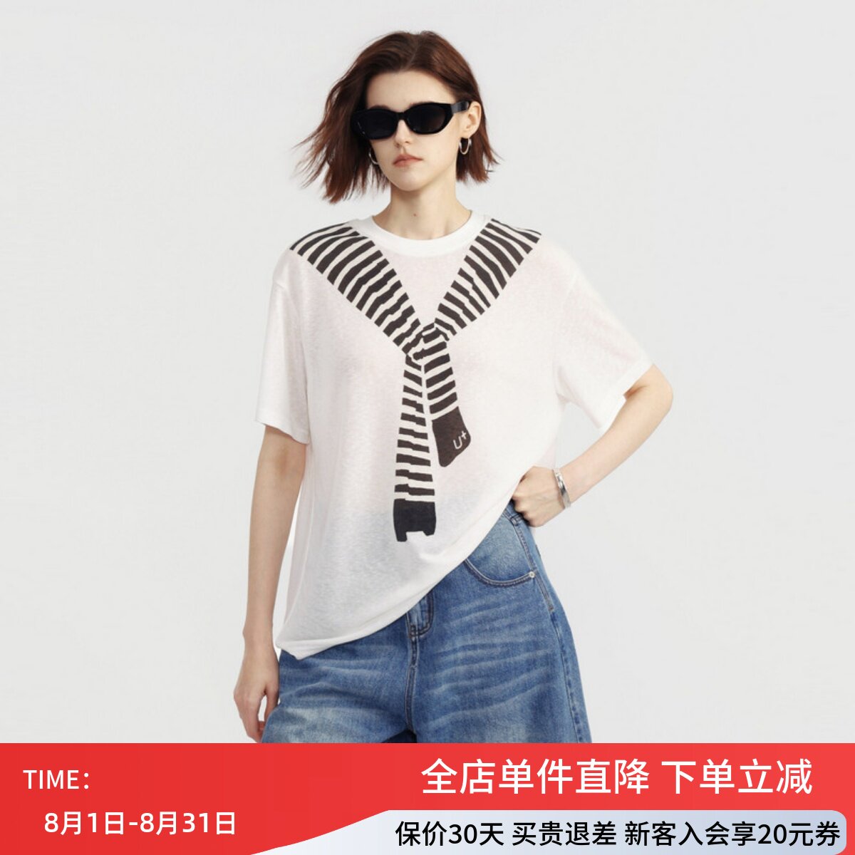 uti尤缇2026夏季新款 白色印花假两件短袖T恤女上衣UM2D0194451
