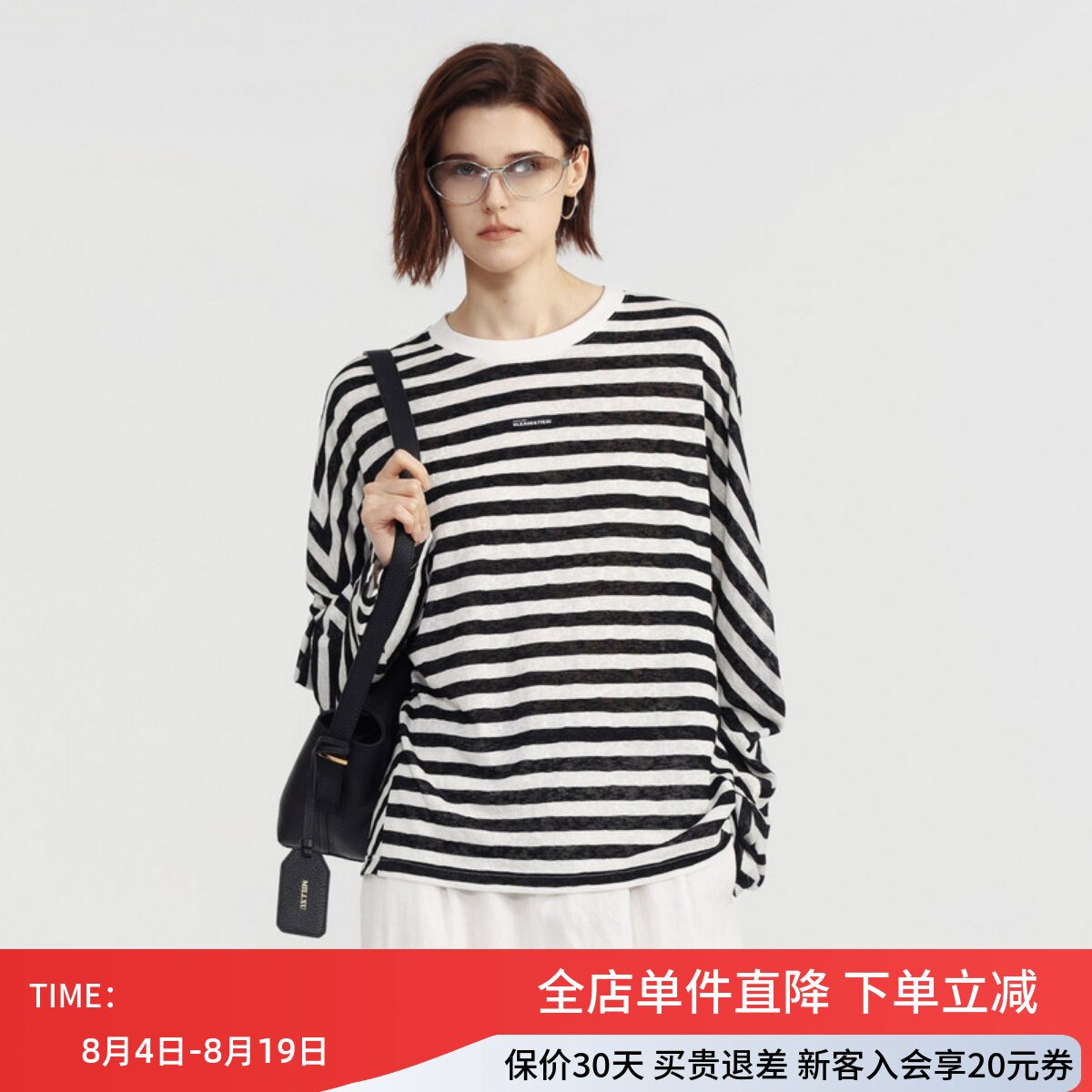 uti尤缇2026夏季新款 百搭条纹休闲T恤女显瘦防晒罩衫UM2D0192099