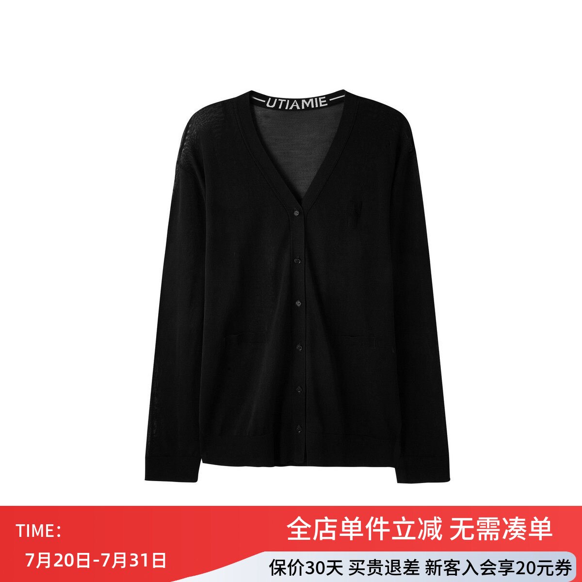 uti尤缇2026夏季新款 垂感舒适百搭V领针织开衫女毛衫UL211130190